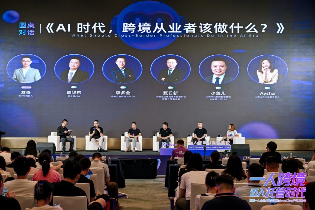 跨境电商进入"AI 数字员工"时代 西之月用三大 CLI 把能力接入从 1 个月缩到 1 天