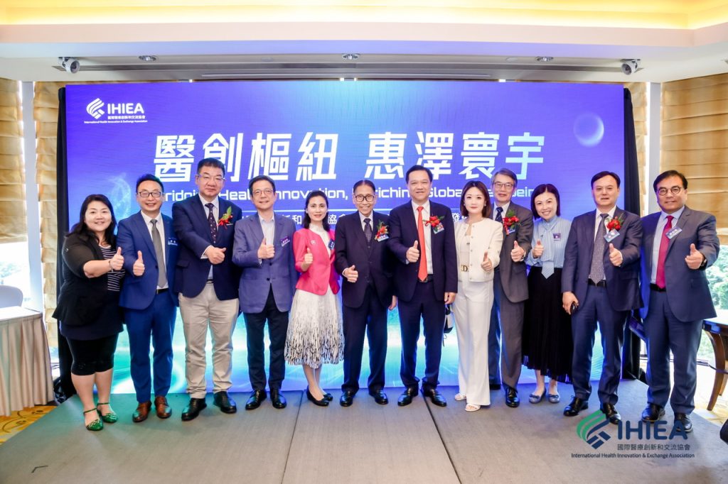 国际医疗创新和交流协会（IHIEA）在港成立并发布六大行动蓝图