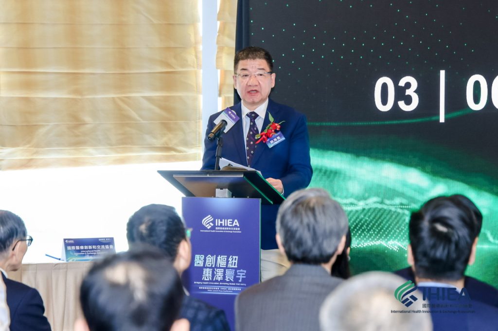 国际医疗创新和交流协会（IHIEA）在港成立并发布六大行动蓝图