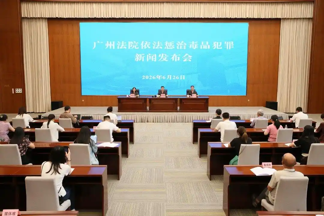 重刑率超30% 广州持续高压严打毒品犯罪