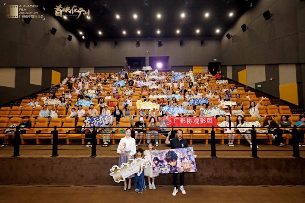 动画电影《幻影游船》广州首映 开启暑期档科幻冒险盛宴