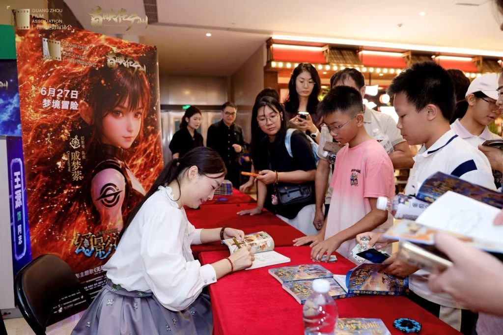 动画电影《幻影游船》广州首映 开启暑期档科幻冒险盛宴