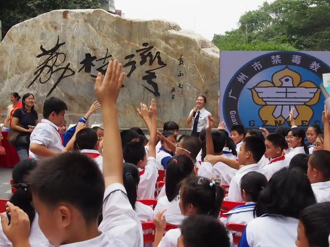 3000场活动、覆盖422万群众！广州市禁毒教育馆20年打造“广州特色禁毒普法新路径”