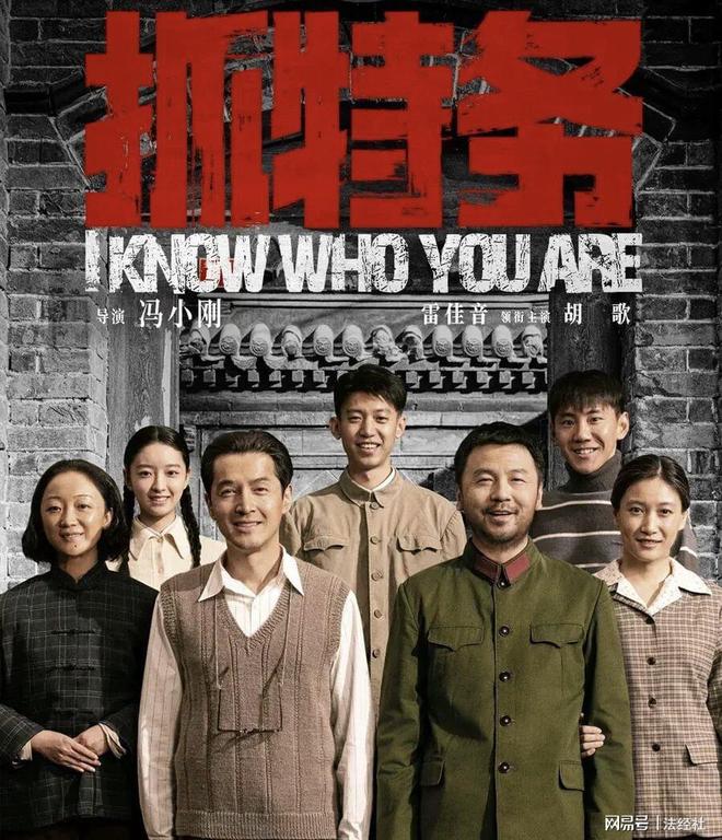 《抓特务》突破了公共伦理与法律底线