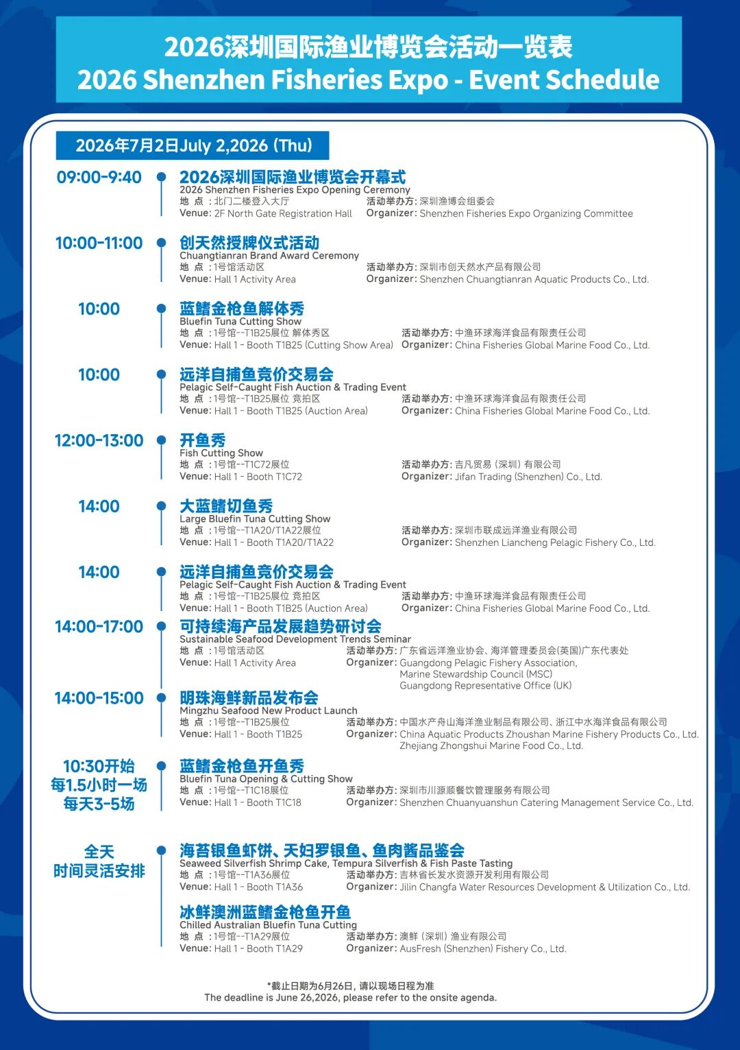 大咖云集、商机无限!深圳渔博会活动重磅揭晓!