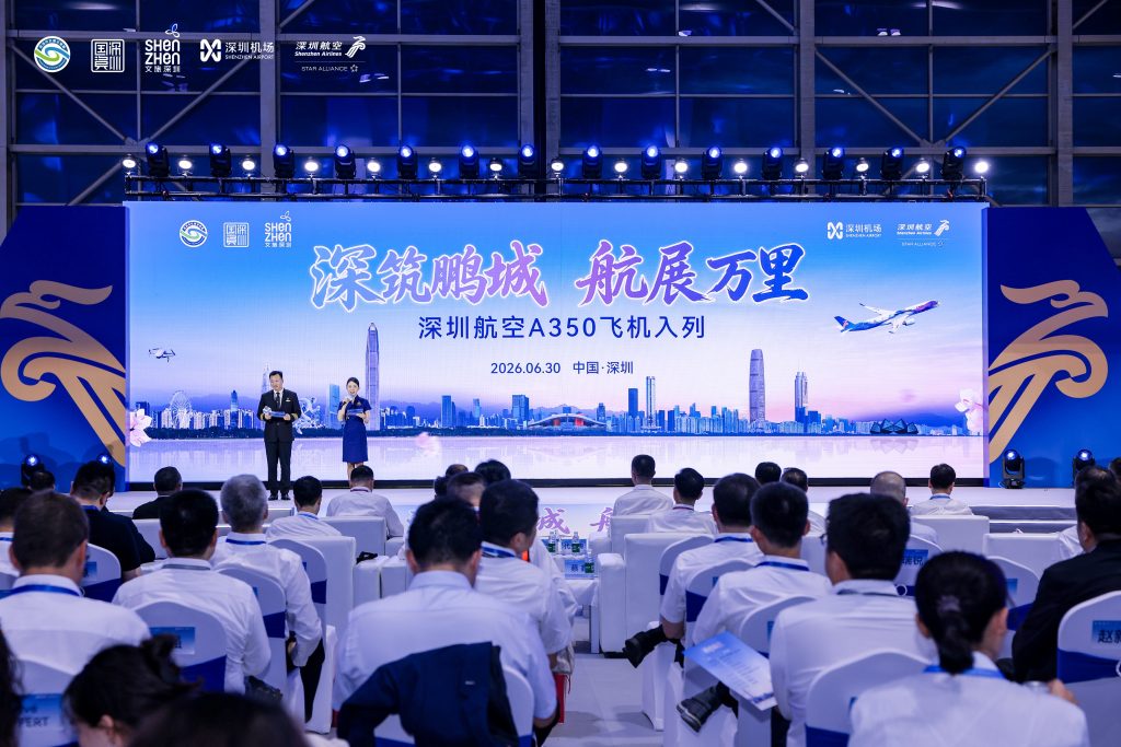 深圳航空首架A350“鲲鹏号”入列亮相 架起深圳联通世界空中新桥梁