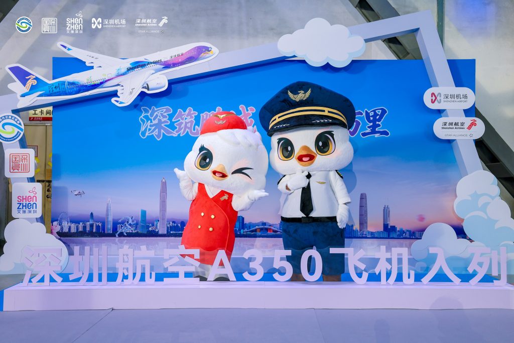 深圳航空首架A350“鲲鹏号”入列亮相 架起深圳联通世界空中新桥梁