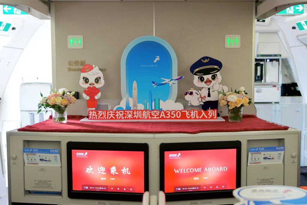 深圳航空首架A350“鲲鹏号”入列亮相 架起深圳联通世界空中新桥梁