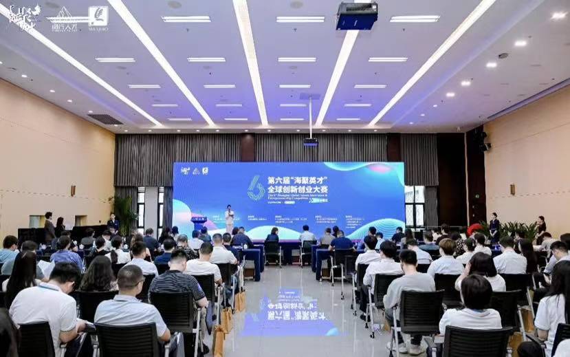 智汇鹏城 创享闵行 第六届“海聚英才”全球创新创业大赛深圳分赛区正式启动