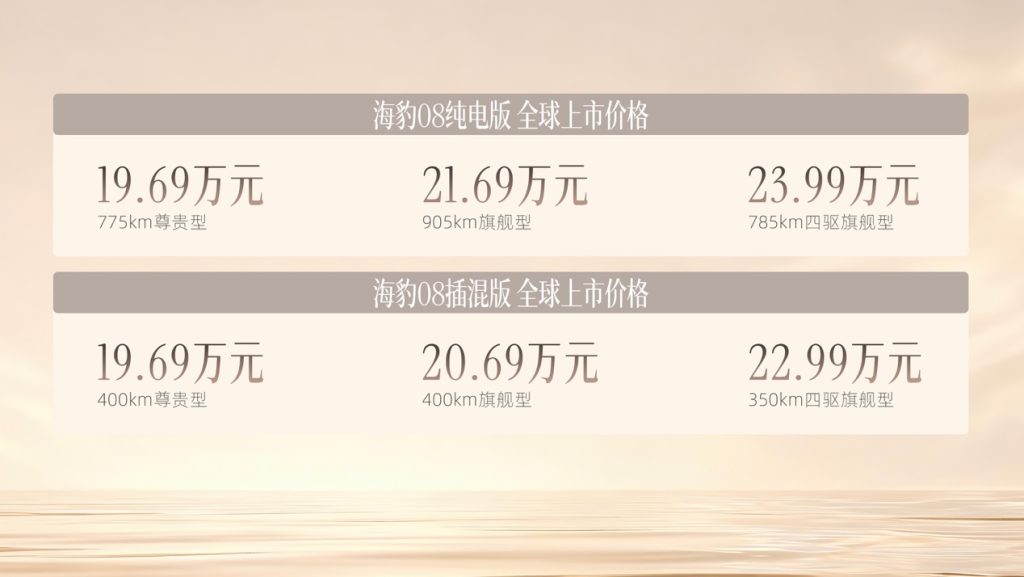 19.69万元起售价百万级体验!30万以内最全能的旗舰家轿比亚迪海豹08上市
