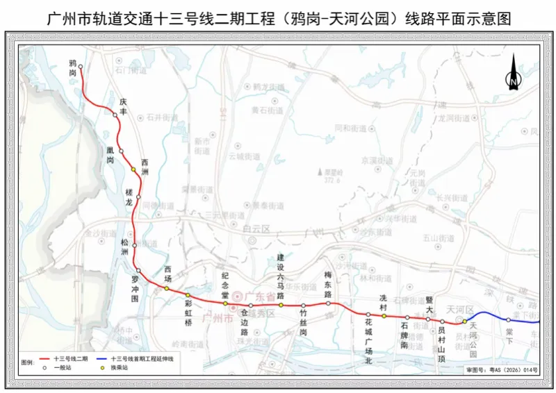 广州一新地铁站拟命名：暨大