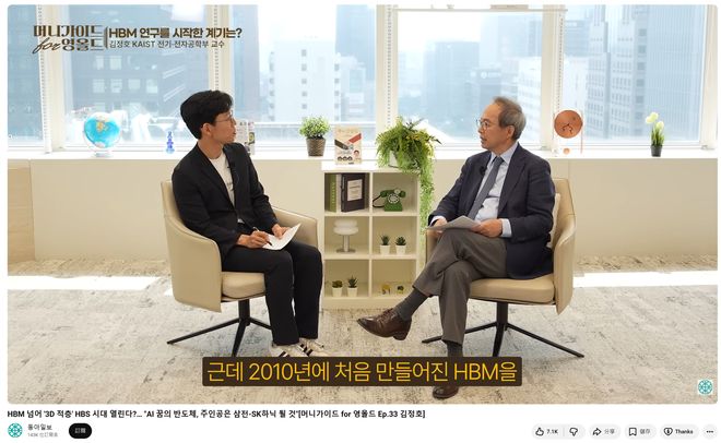 HBM之父金正浩：AI本质是内存，GPU真正利用率仅10%-30%