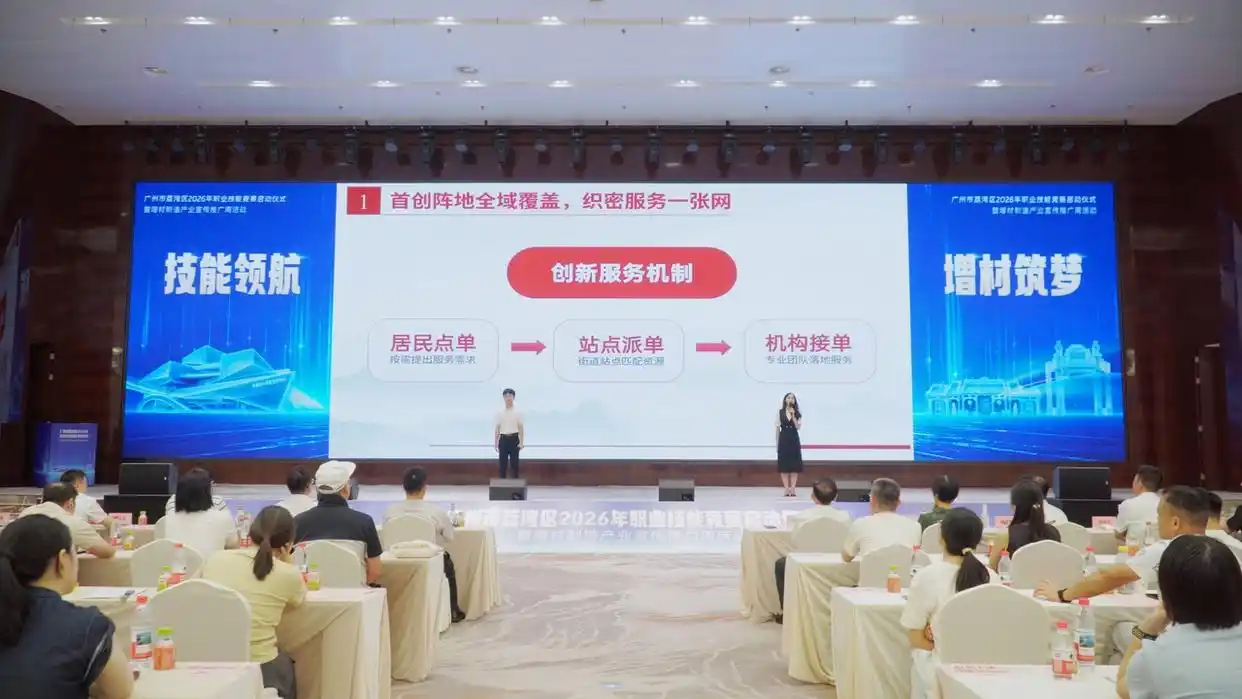 广州市荔湾区职业技能竞赛首设技师二级考评赛道