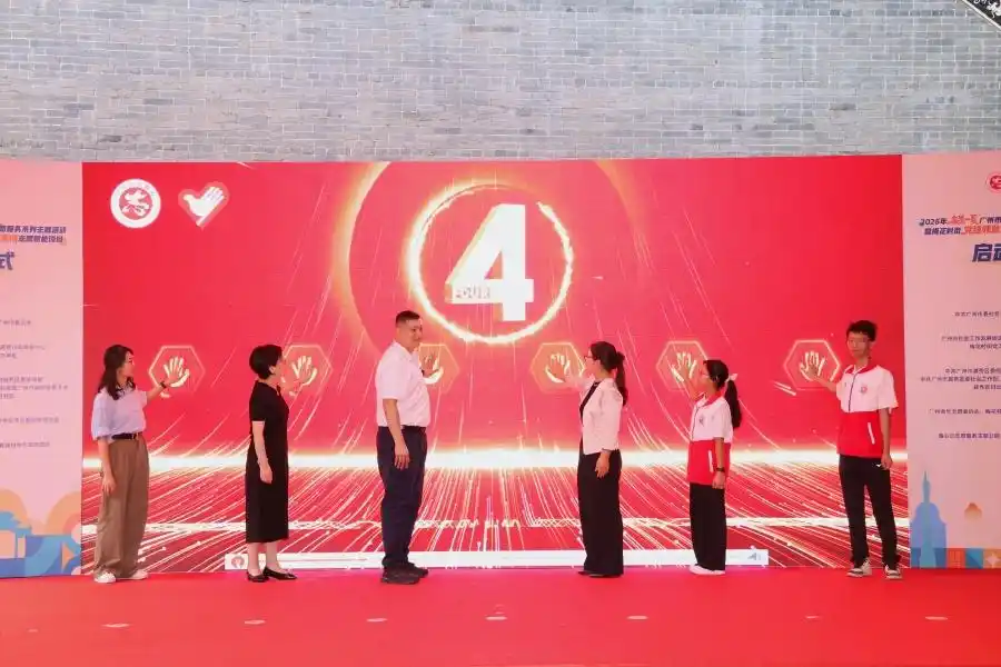 正式启动！广州邀近10万人次中小学生暑期“志愿一夏”