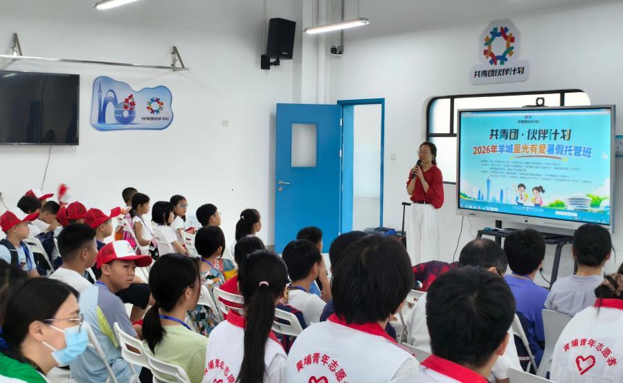 解决新就业群体后顾之忧！广州暑期在全市打造31个爱心托管班
