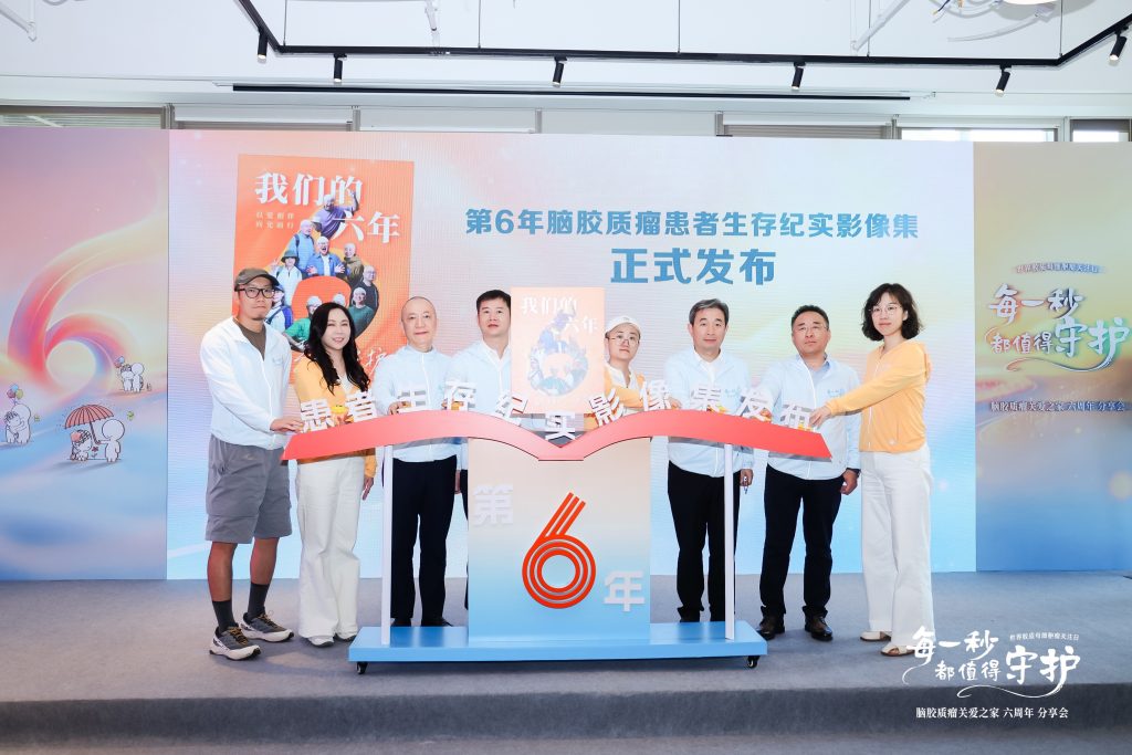 国内首款肿瘤电场治疗惠及患者六周年,助力胶质母细胞瘤患者实现更长生存