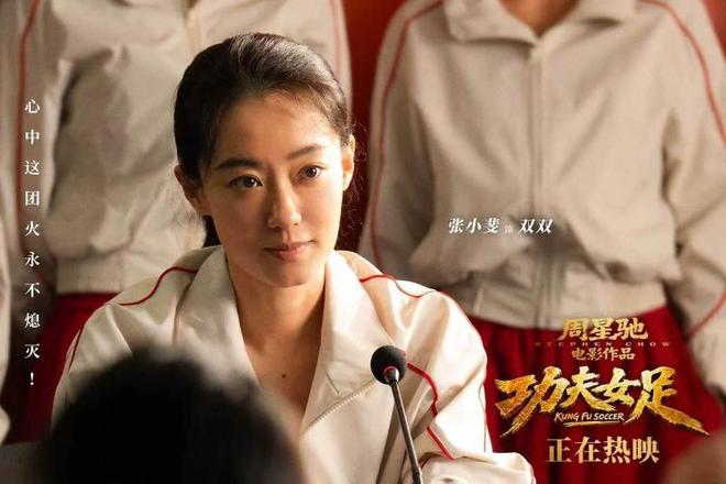 《功夫女足》票房已超7亿,周星驰的市场号召力还在