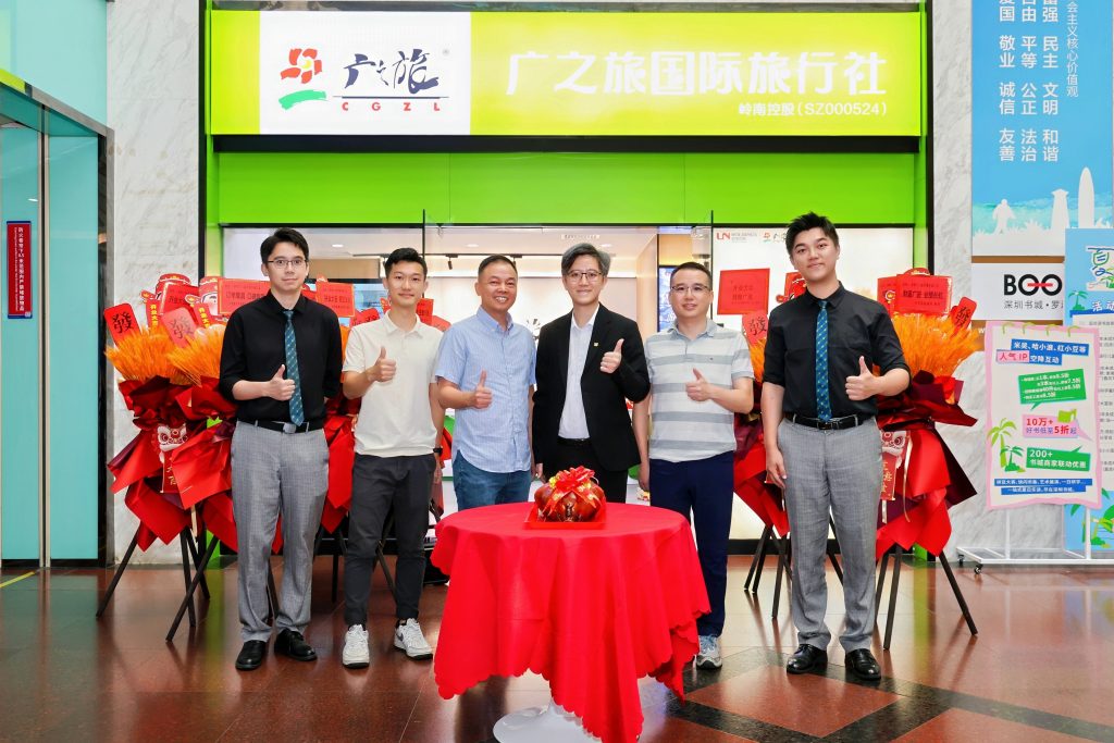 老广心中的“品质旅游”标杆,来深圳了——广之旅深圳罗湖直营门店正式开业
