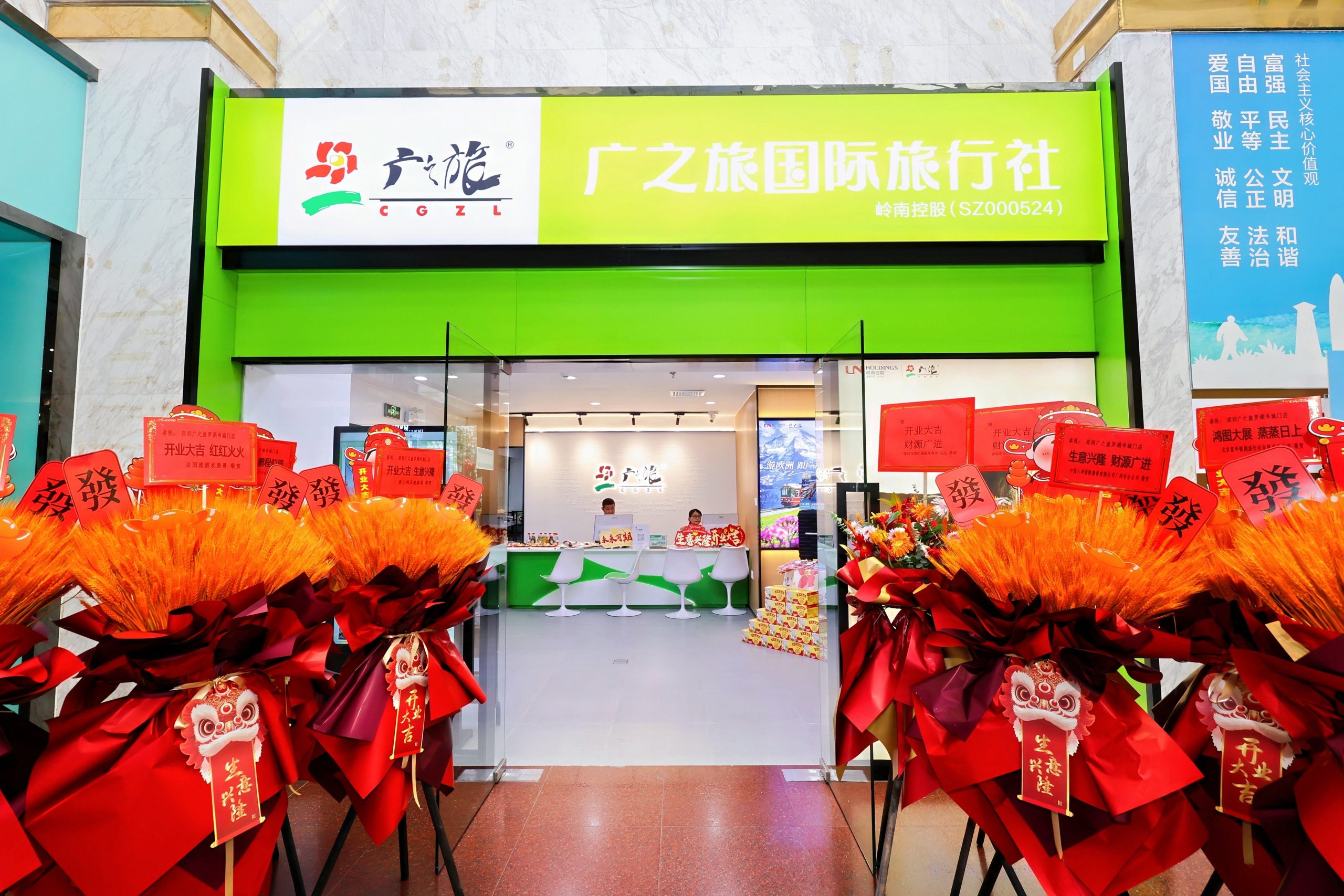 老广心中的“品质旅游”标杆，来深圳了——广之旅深圳罗湖直营门店正式开业