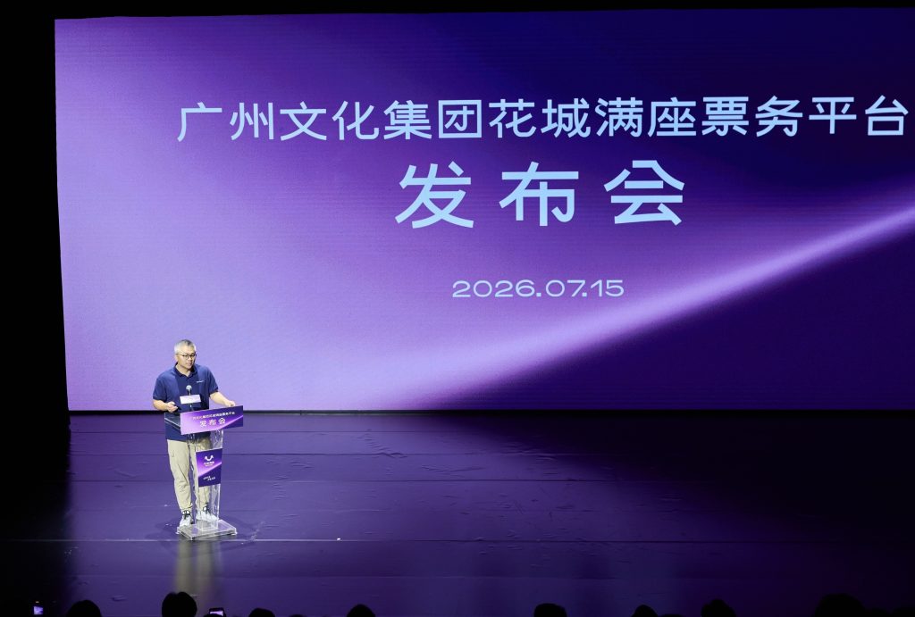 “花城满座”平台上线电影票务板块文化业态融合再添新翼 接入广州市249家影院票务系统 全市八成剧院签约入驻