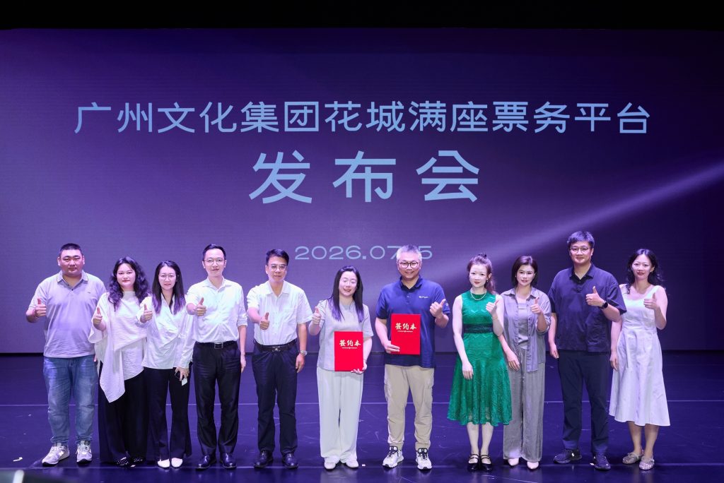 “花城满座”平台上线电影票务板块文化业态融合再添新翼 接入广州市249家影院票务系统 全市八成剧院签约入驻
