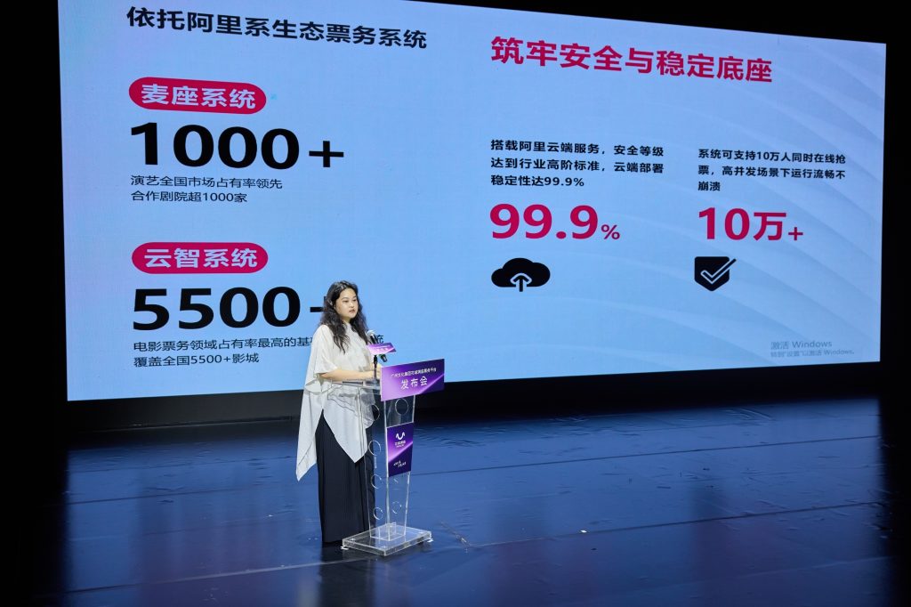 “花城满座”平台上线电影票务板块文化业态融合再添新翼 接入广州市249家影院票务系统 全市八成剧院签约入驻