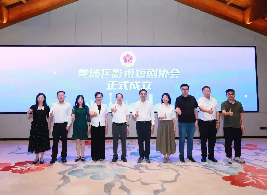 文化创意产业规模突破千亿元，广州黄埔成立影视短剧协会
