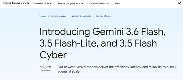 谷歌更新轻量版Gemini模型阵容 但旗舰Pro发布再延期
