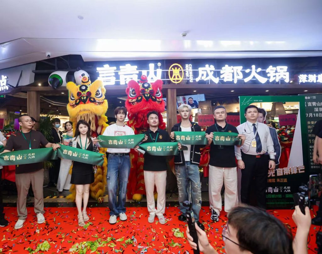 火锅“黑马”炸场深圳！言青山CBD落子，“百城计划”再下一城