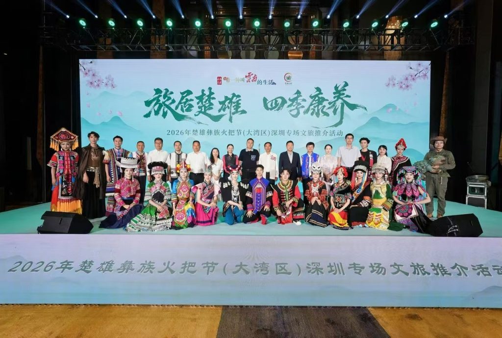 彝火赴深约 燃动大湾区｜2026年楚雄彝族火把节，从深圳向世界发出盛情邀约
