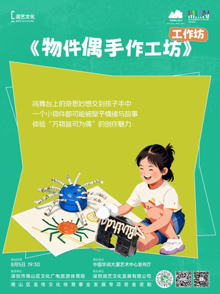 2026万象亲子戏剧季开幕 | 释放戏剧生长力量，解锁夏日亲子密码!