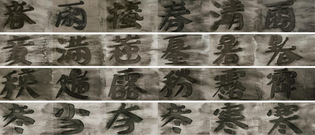 文字游戏：2026年OCAT儿童艺术季｜8月8日，邀你来玩