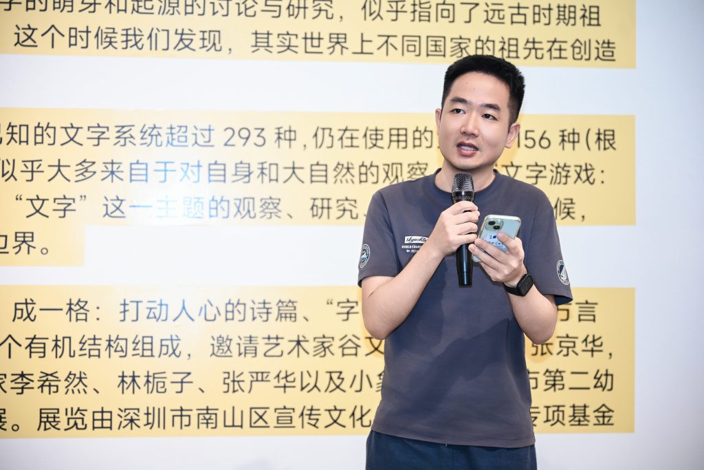 “文字游戏:2026年OCAT儿童艺术季”——文字还可以这么玩!