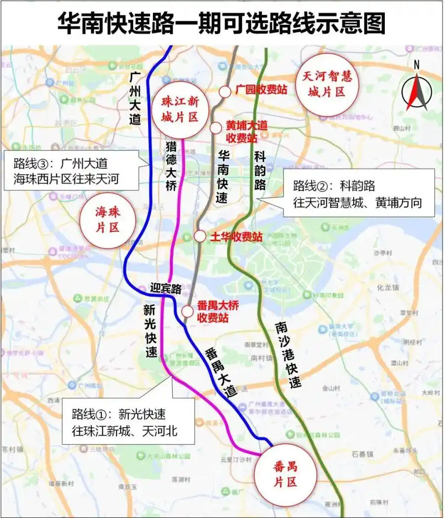 广州市交通运输部门发布华南快速路一期高峰出行指引