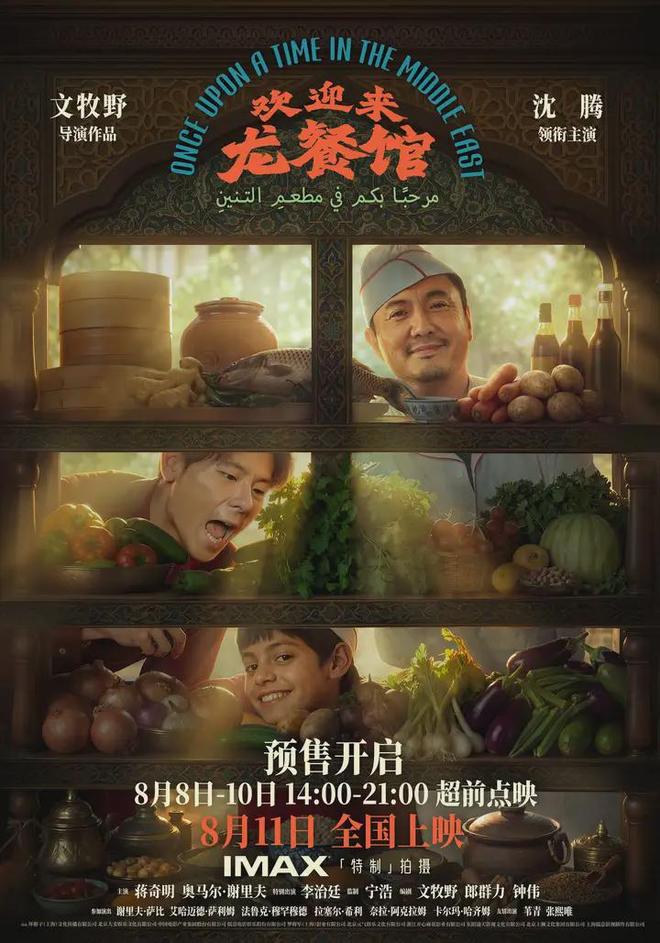 《欢迎来龙餐馆》：看孩子，见战争