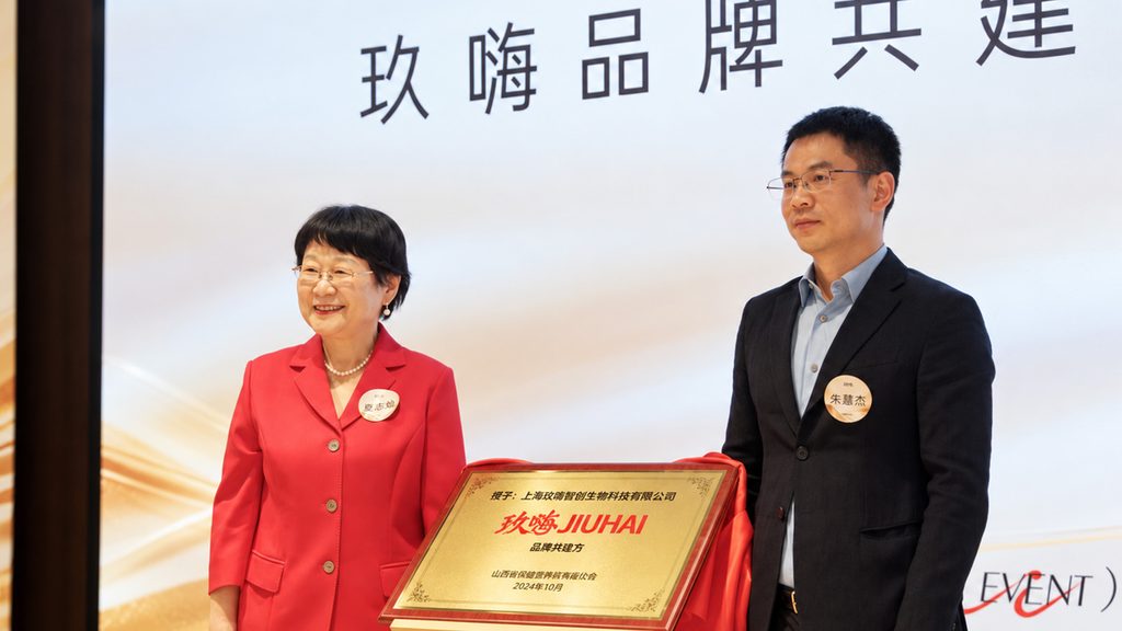 聚焦饮酒场景下的健康需求,山西纳安发布玖嗨新品