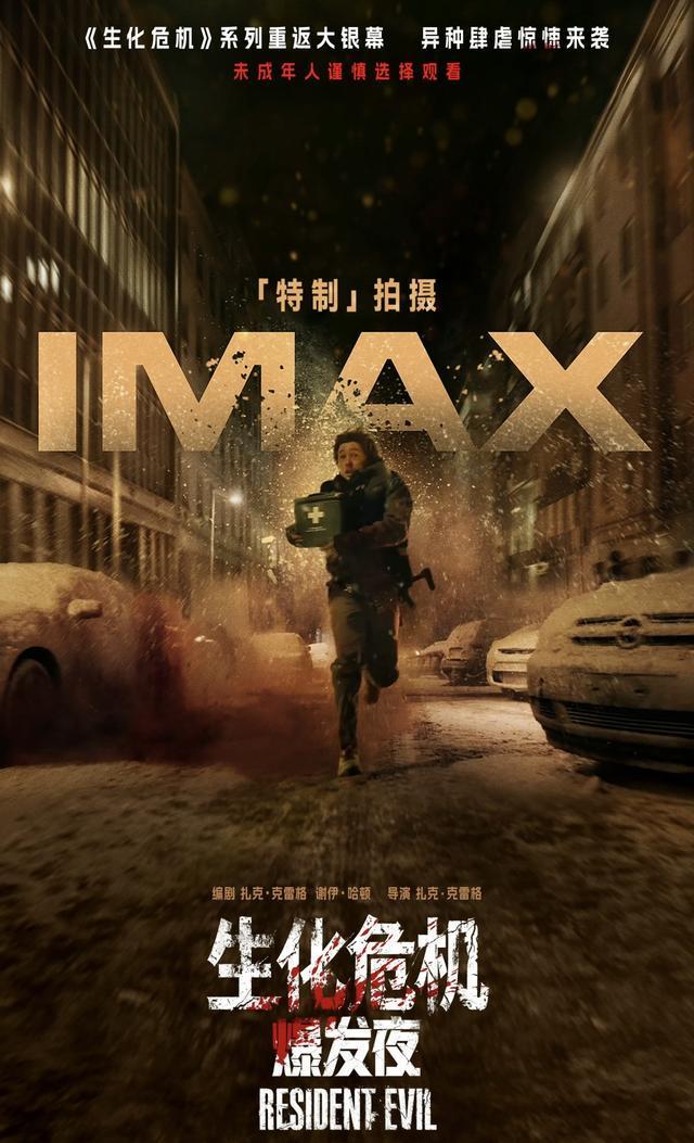 《生化危机：爆发夜》：他遵守了所有规矩，却变成了那个怪物