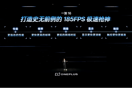 一加 16 正式发布,国补到手价 5199 元起