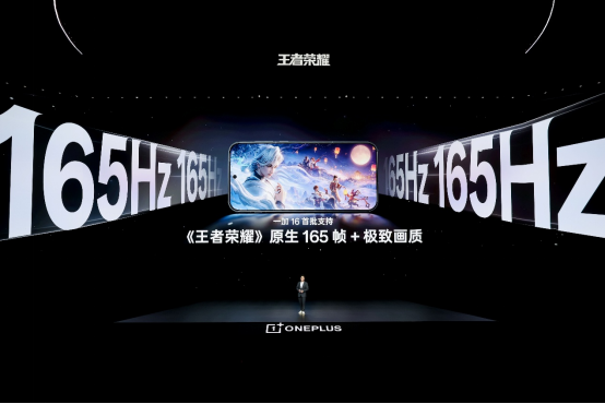 一加 16 正式发布,国补到手价 5199 元起