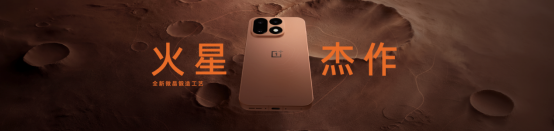 一加 16 正式发布,国补到手价 5199 元起