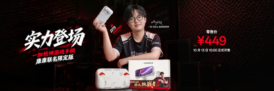 一加 16 正式发布,国补到手价 5199 元起