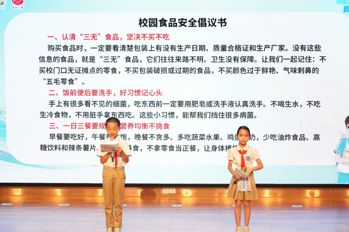 2026年广州市食品安全宣传周启动