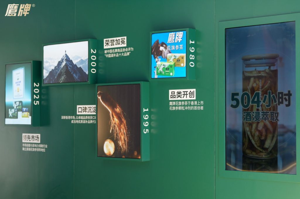 「鹰牌好参研究所」登陆深圳,开启一场高端花旗参的深度探索