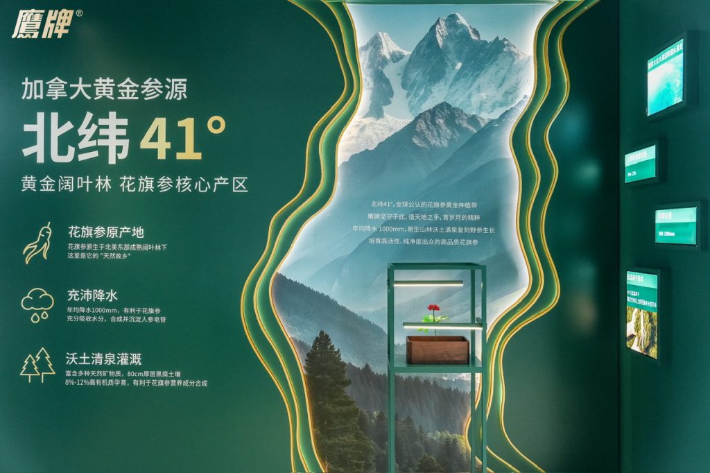 「鹰牌好参研究所」登陆深圳，开启一场高端花旗参的深度探索