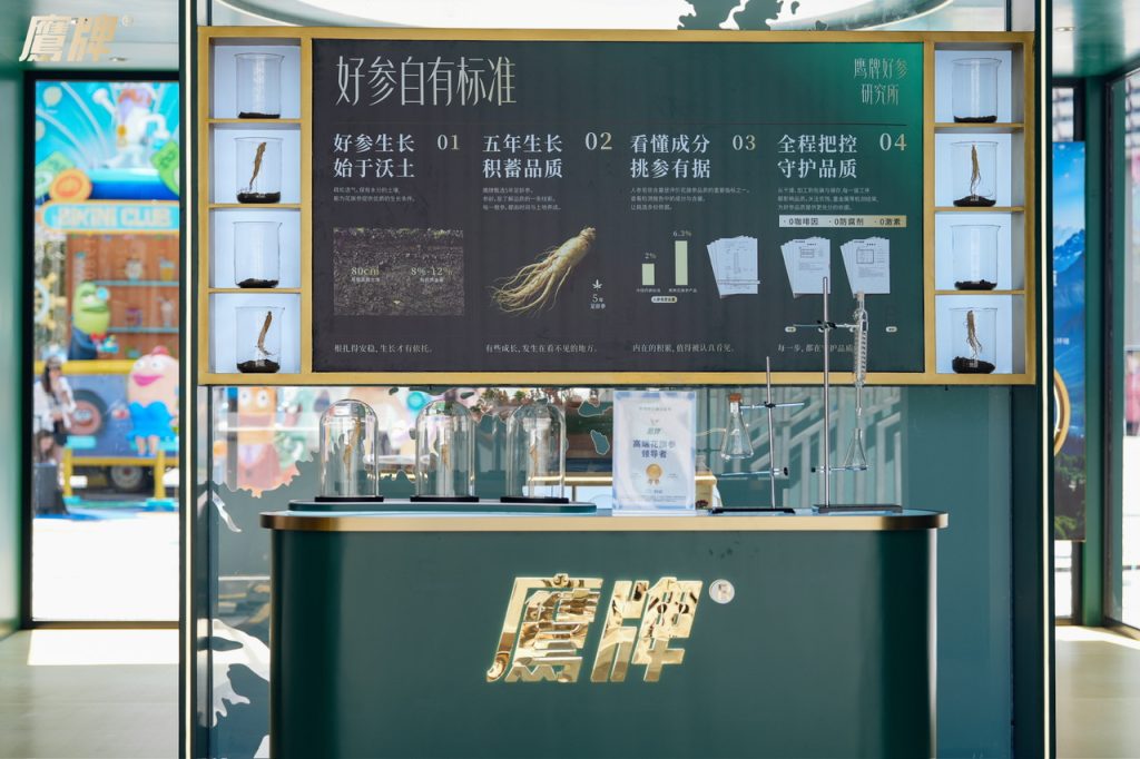 「鹰牌好参研究所」登陆深圳,开启一场高端花旗参的深度探索