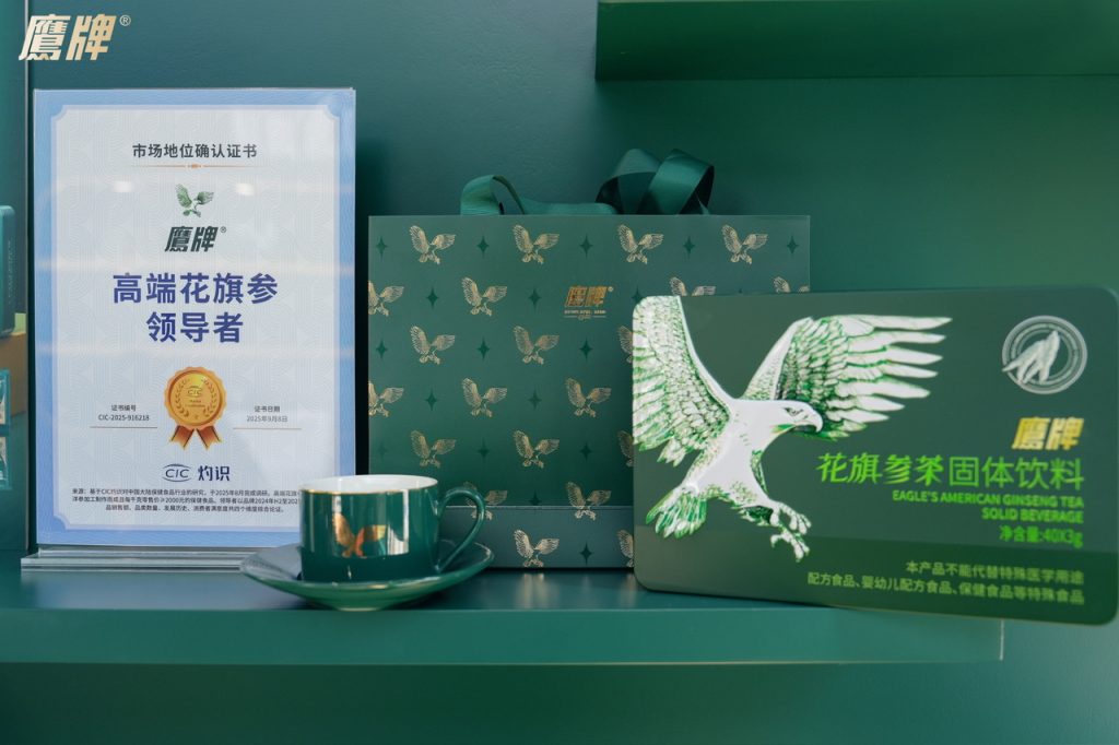 「鹰牌好参研究所」登陆深圳,开启一场高端花旗参的深度探索