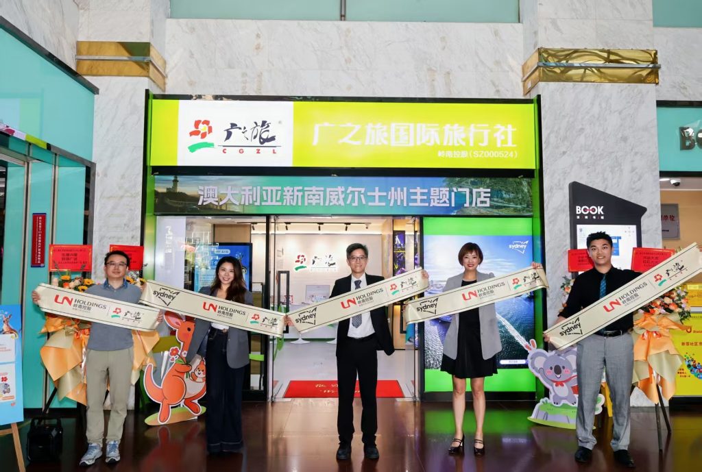 打造城央沉浸式“微缩新州”主题空间 ——深圳广之旅罗湖书城门店新南威尔士州旅游局主题焕新