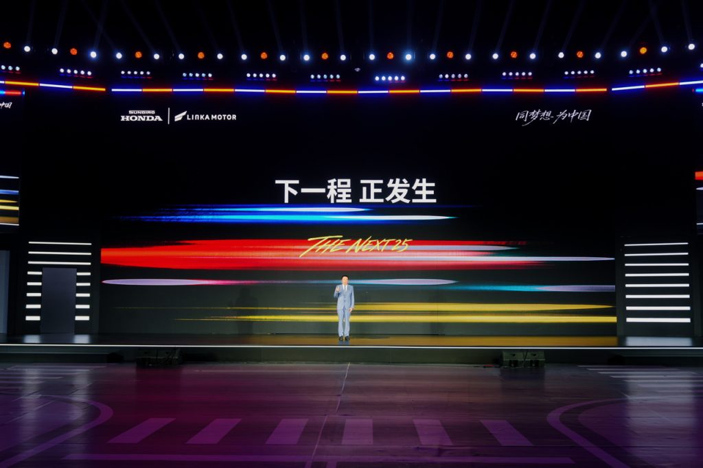 下一程，正发生|新大洲本田以焕新之姿，赴25年之约