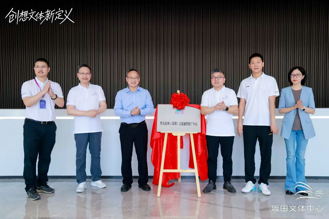 坂田文体中心试运营，诠释“创新文体新定义”