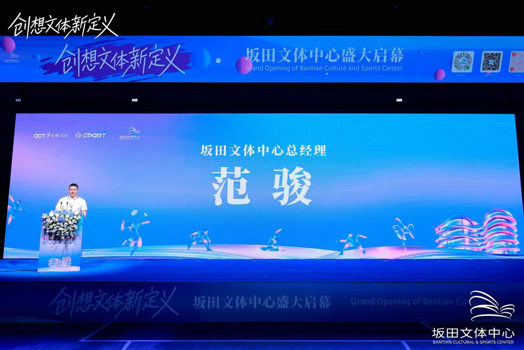 坂田文体中心试运营，诠释“创新文体新定义”